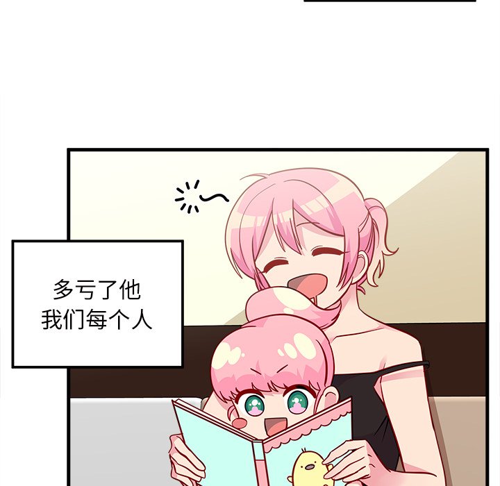 第39話 - 第4张