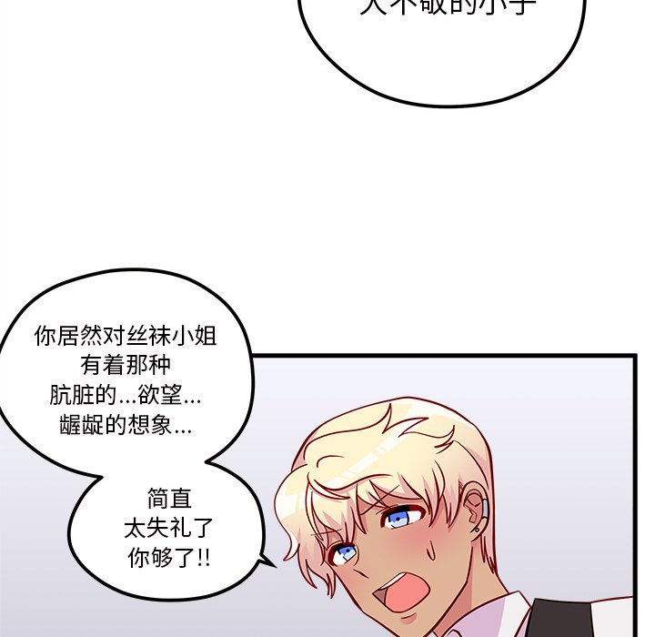 第39話 - 第40张