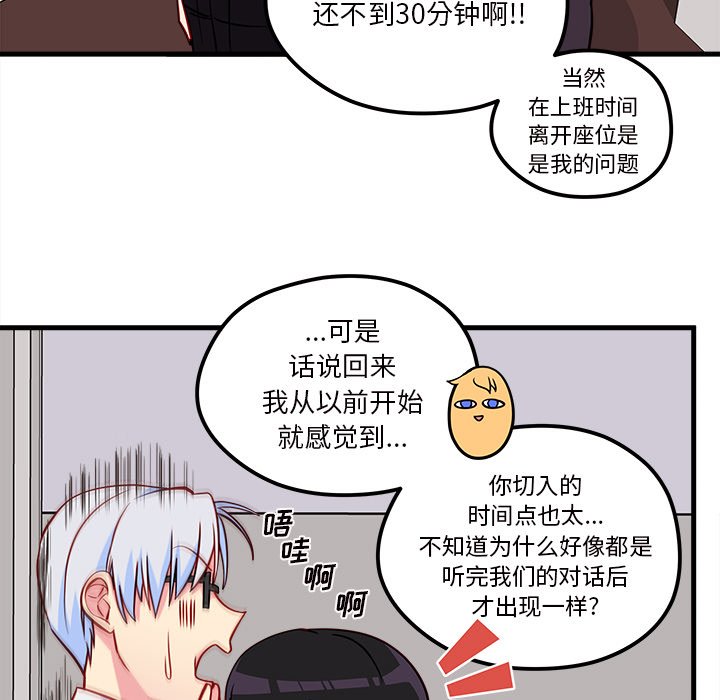 第39話 - 第54张