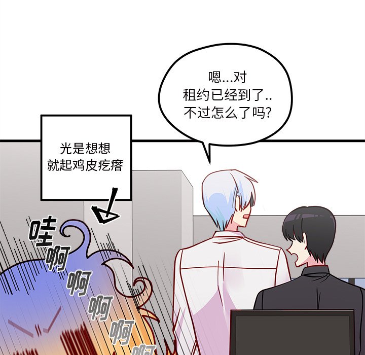 第39話 - 第63张
