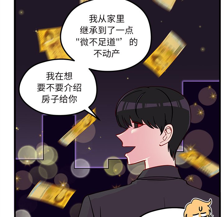 第39話 - 第65张