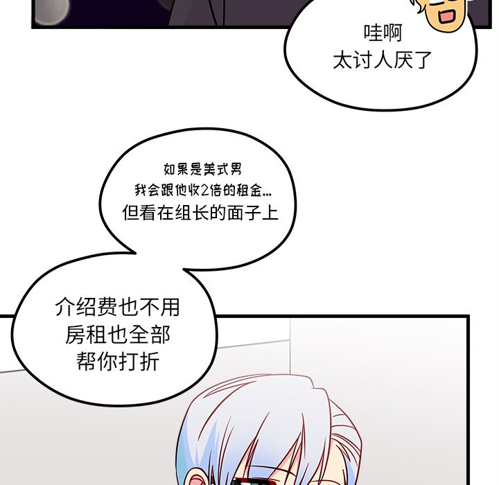 第39話 - 第66张