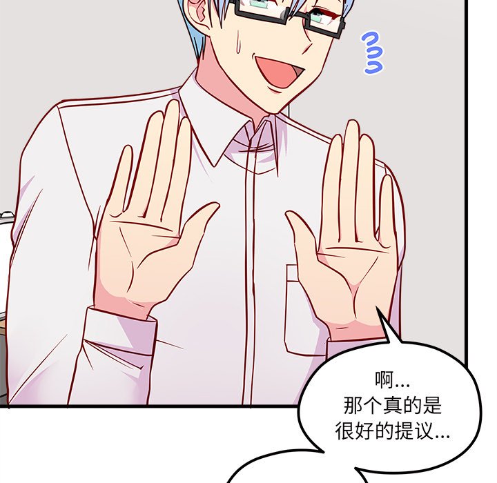 第39話 - 第67张