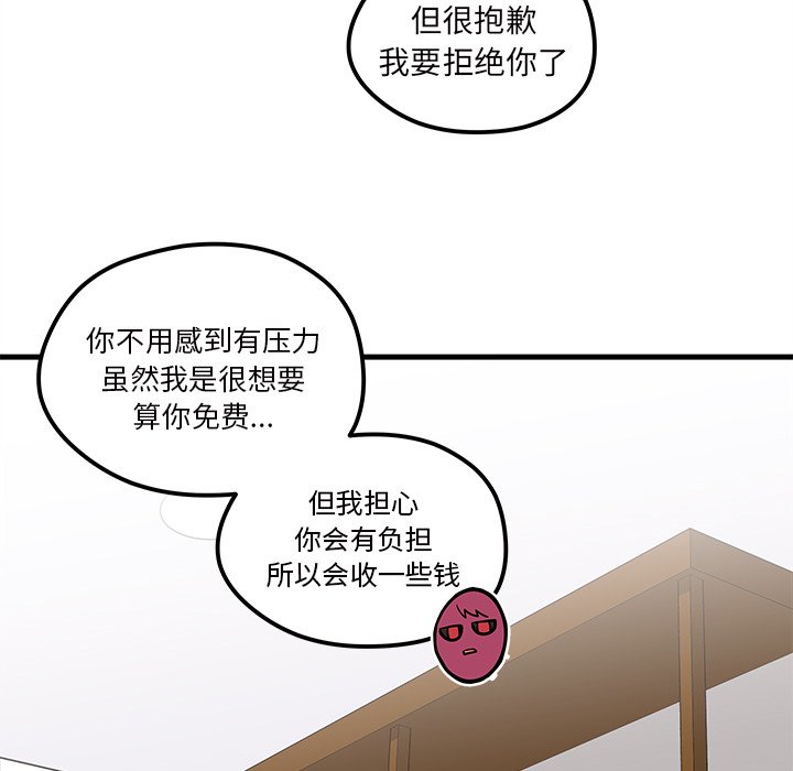第39話 - 第68张