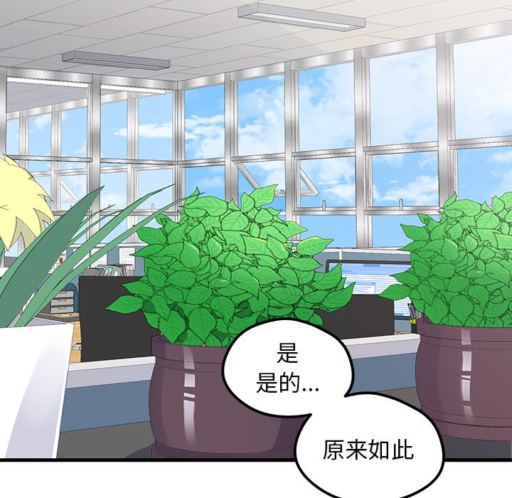 第39話 - 第7张