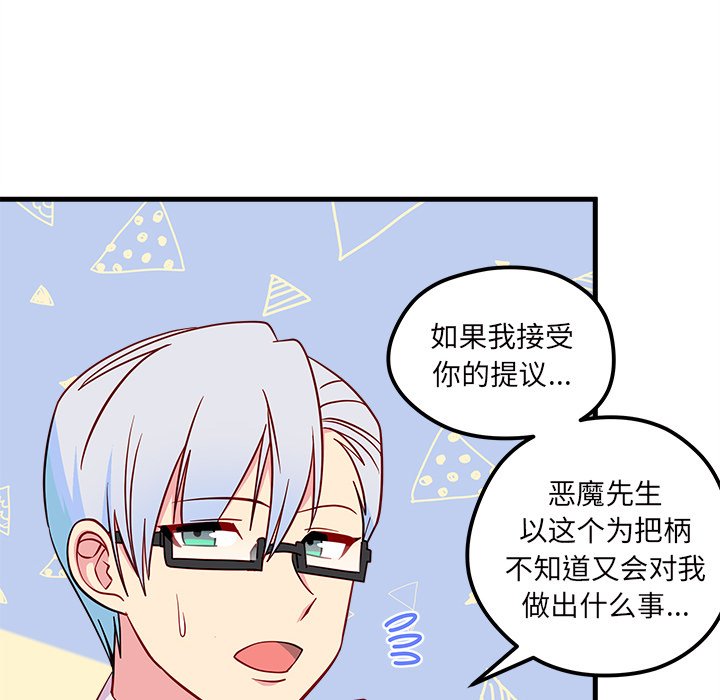 第39話 - 第70张