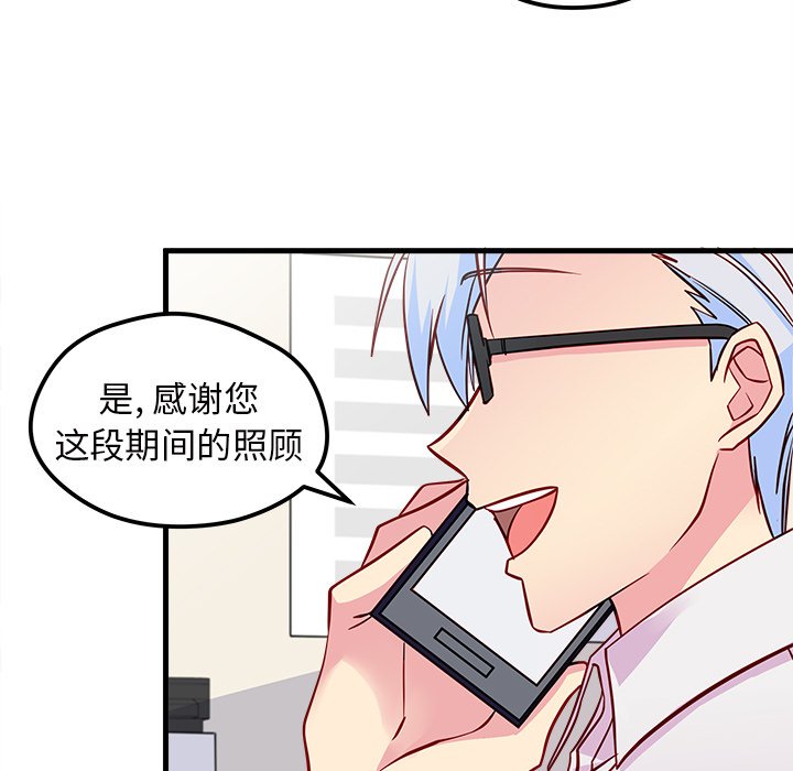 第39話 - 第8张