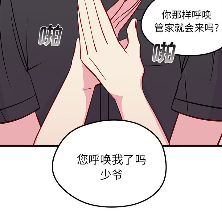 第39話 - 第85张