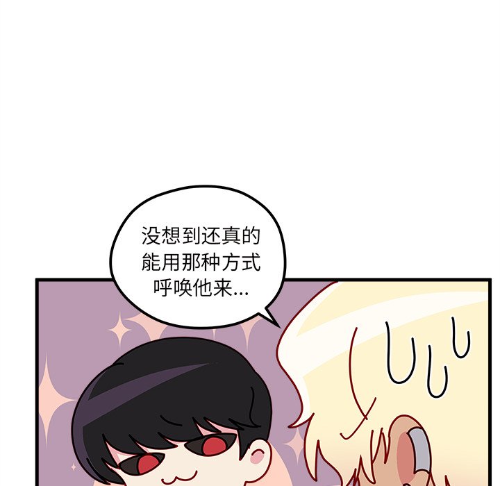 第39話 - 第89张