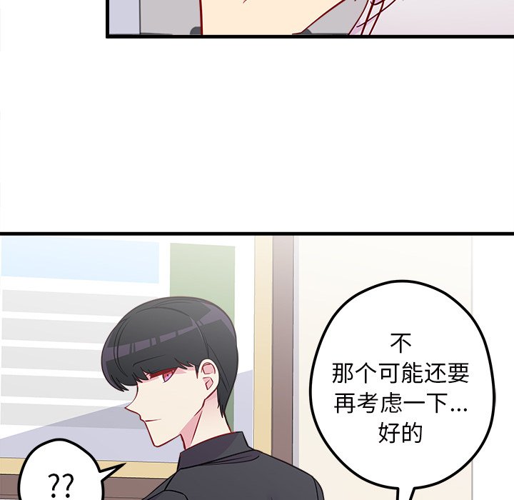 第39話 - 第9张