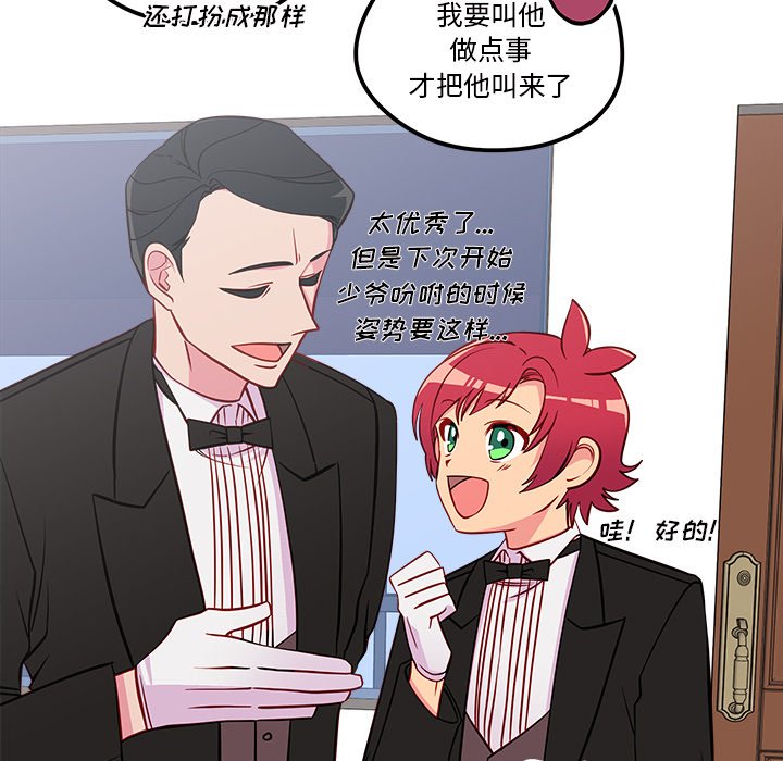 第39話 - 第91张