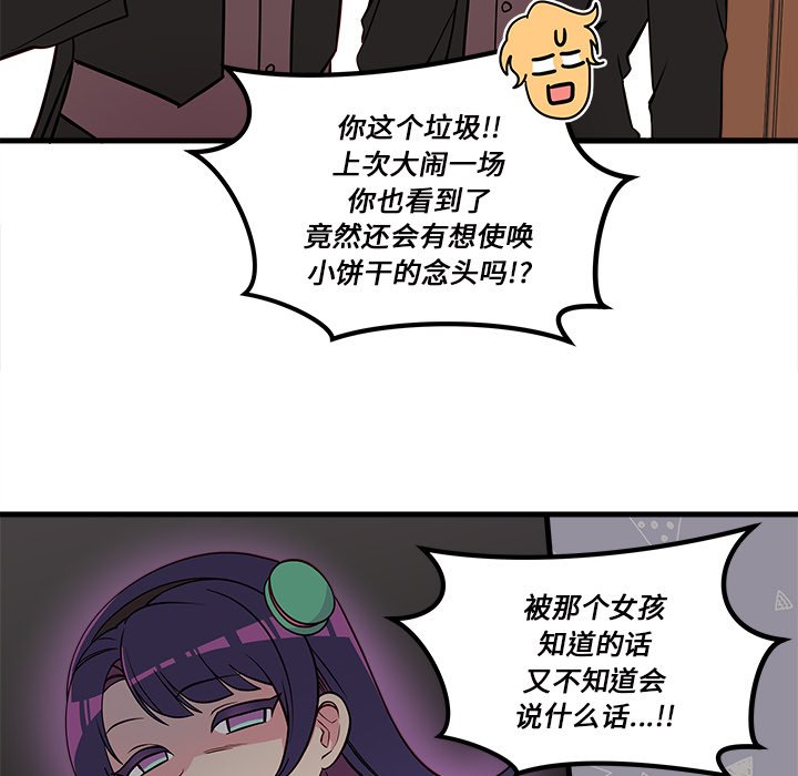 第39話 - 第92张