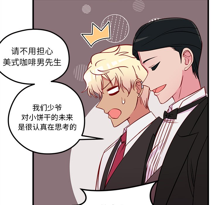 第39話 - 第97张