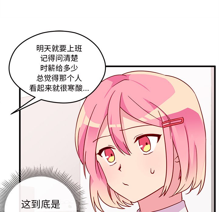 第4話 - 第101张