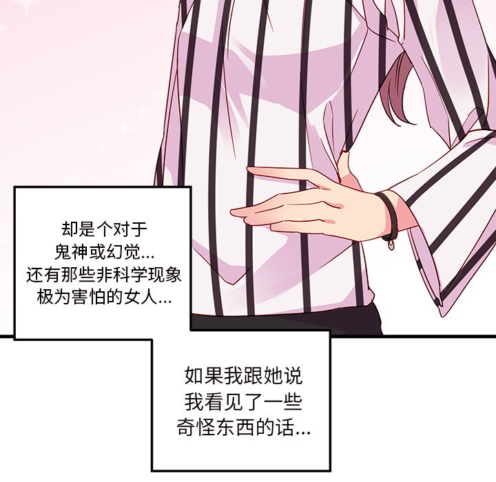 第4話 - 第12张
