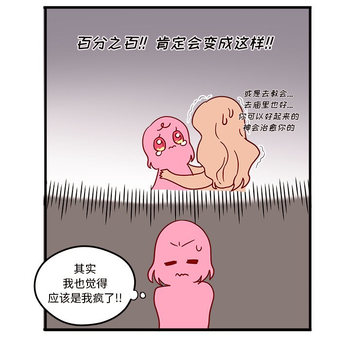 第4話 - 第15张