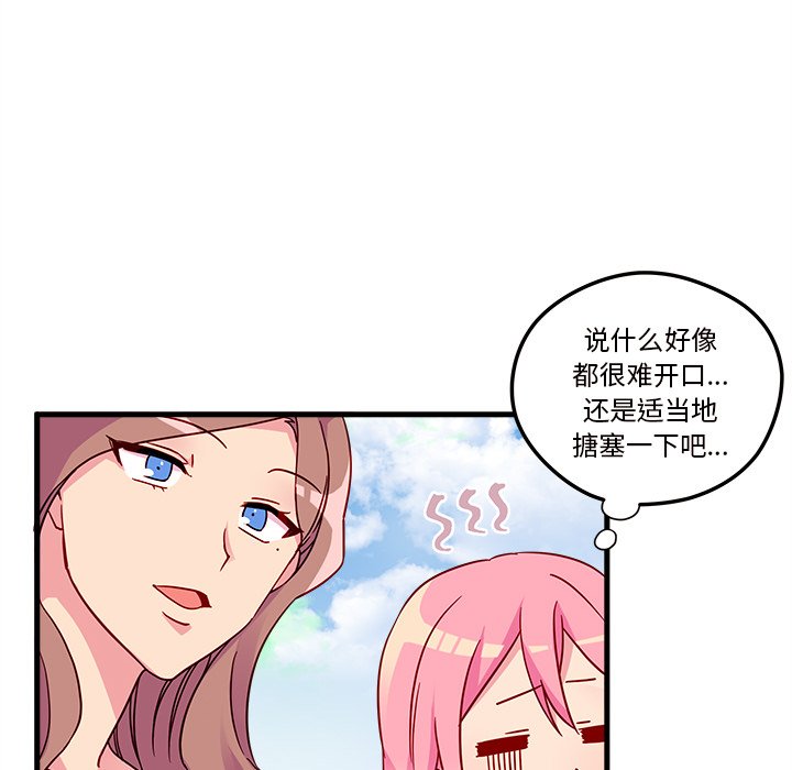 第4話 - 第16张
