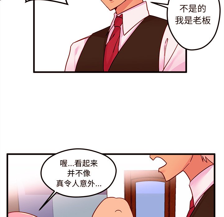 第4話 - 第29张