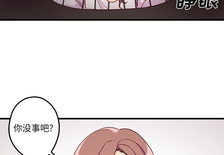 第4話 - 第3张