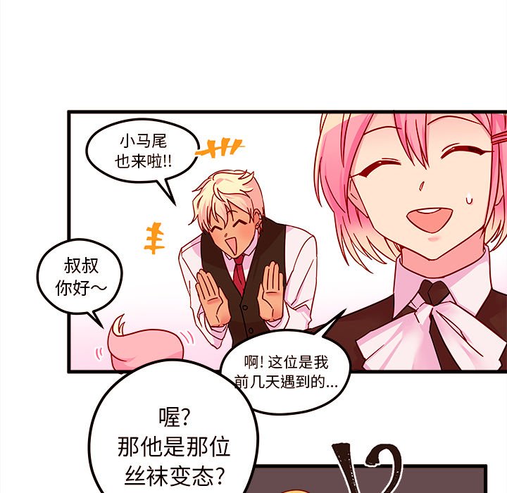 第4話 - 第32张