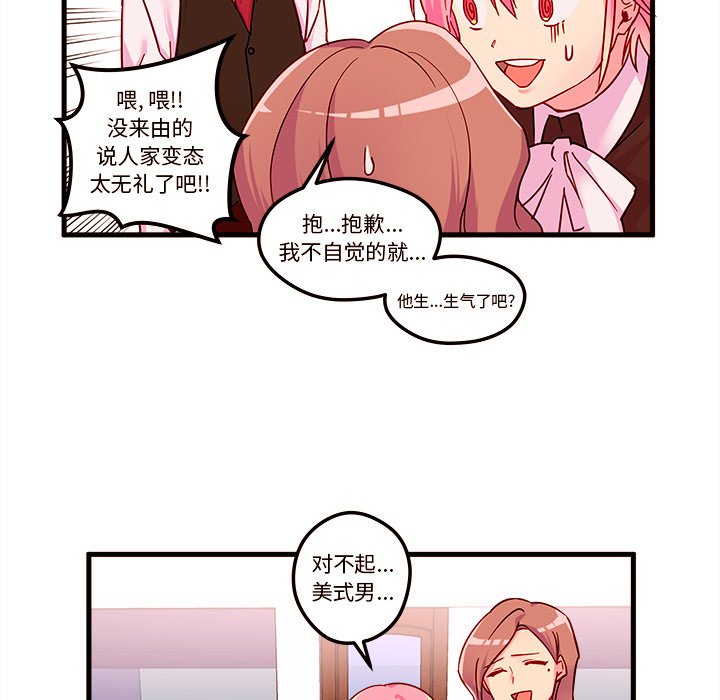 第4話 - 第34张
