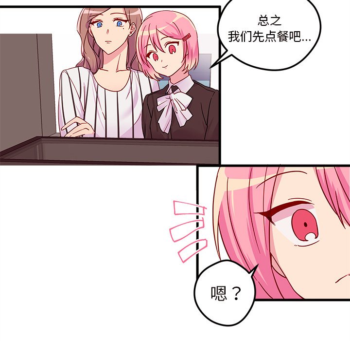 第4話 - 第41张