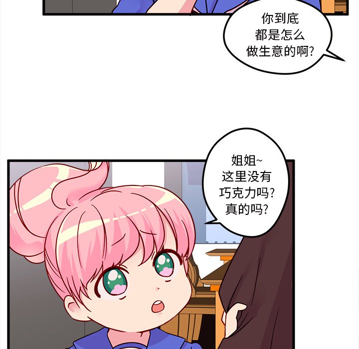 第4話 - 第59张