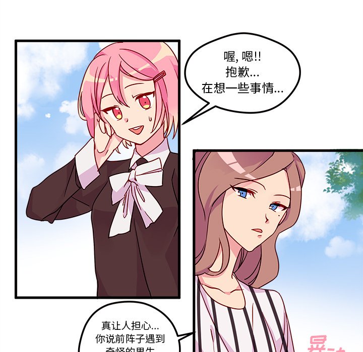 第4話 - 第6张