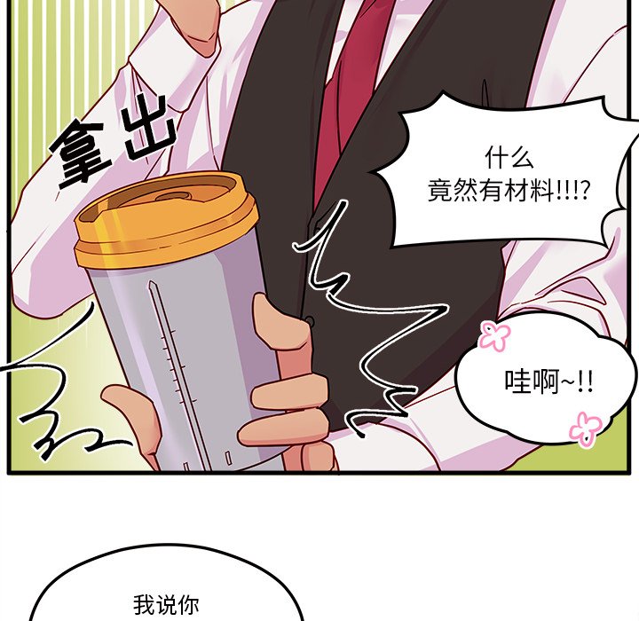 第4話 - 第63张