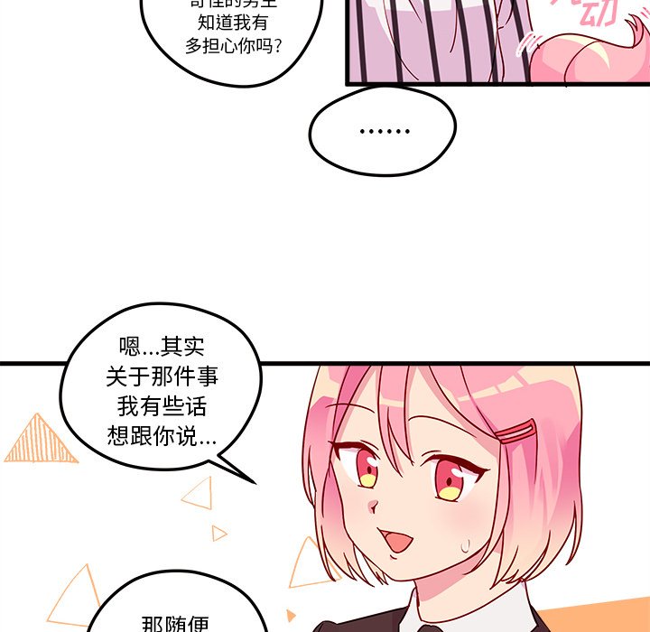 第4話 - 第7张