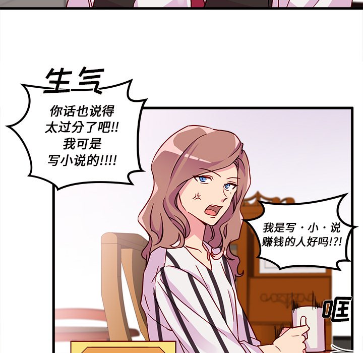 第4話 - 第73张