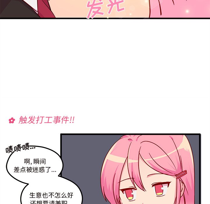 第4話 - 第80张