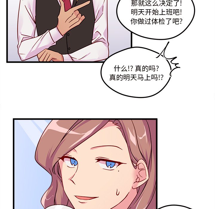 第4話 - 第82张