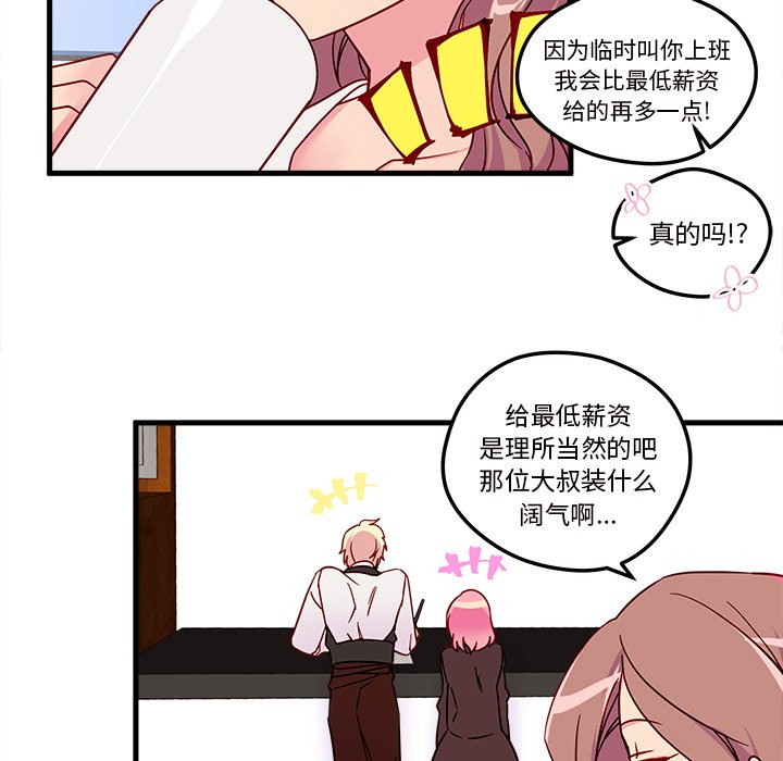 第4話 - 第83张