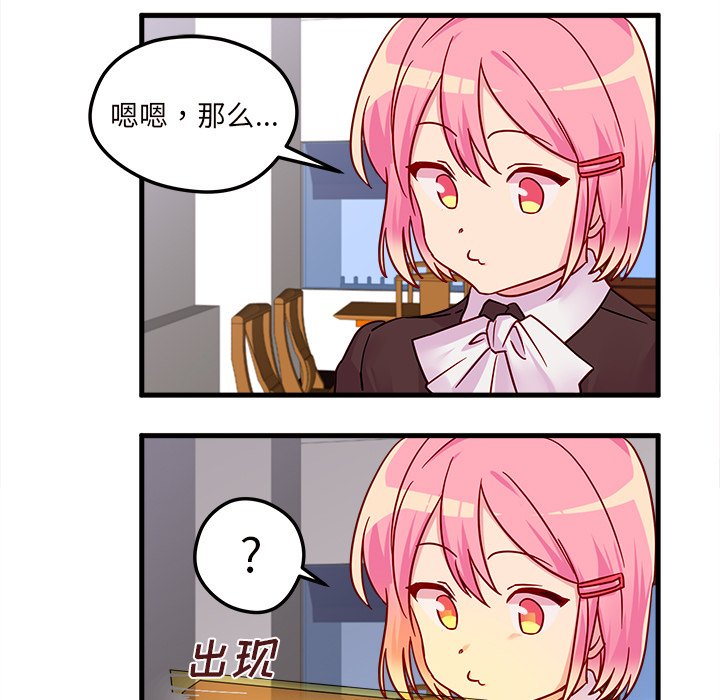 第4話 - 第87张