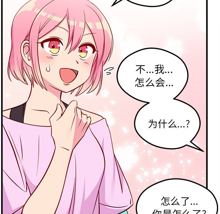 第40話 - 第102张