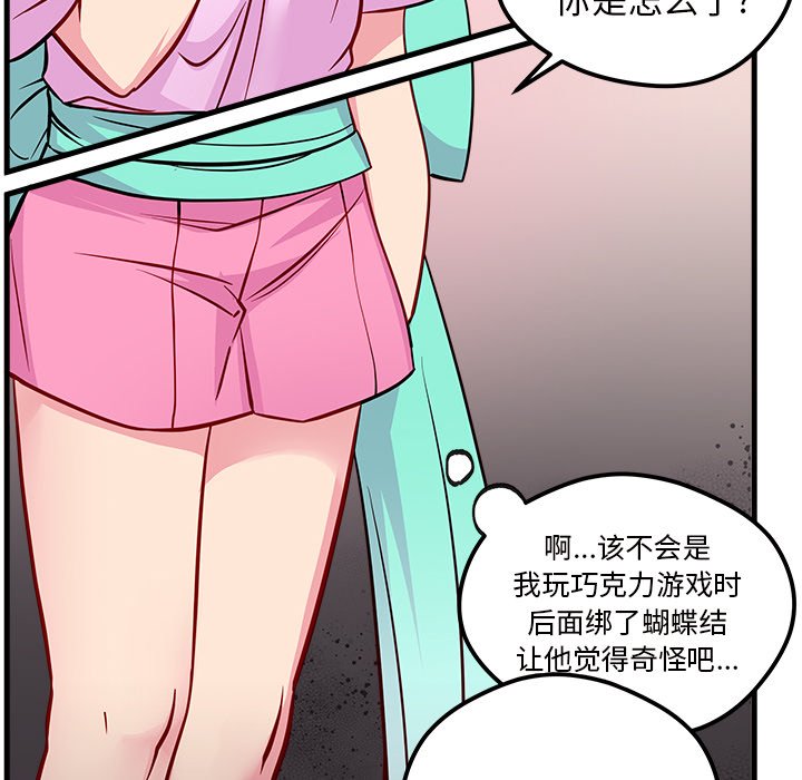 第40話 - 第103张