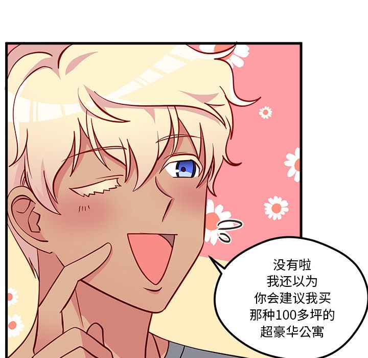 第40話 - 第14张