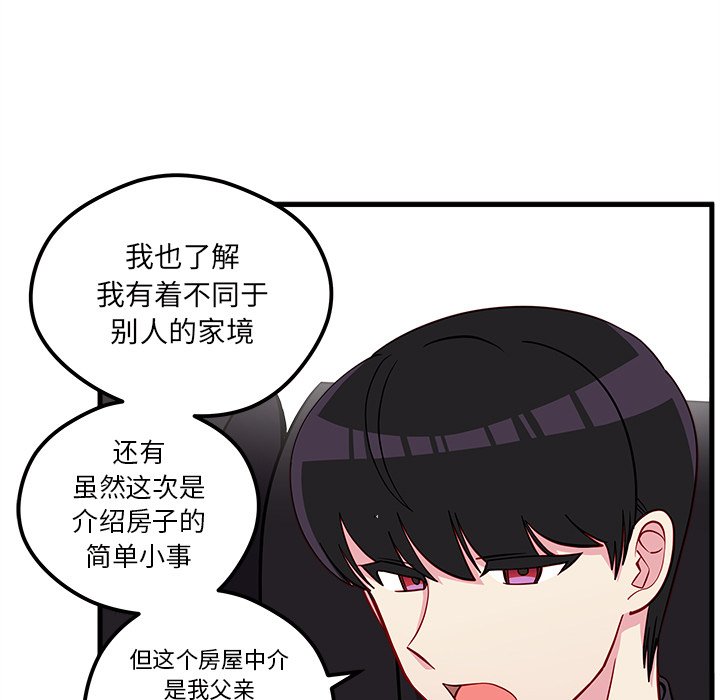 第40話 - 第16张