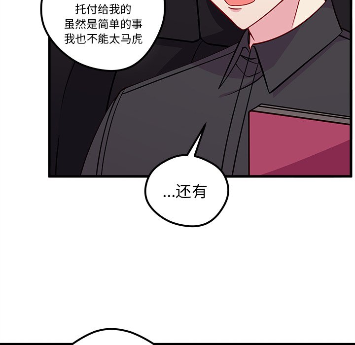 第40話 - 第17张
