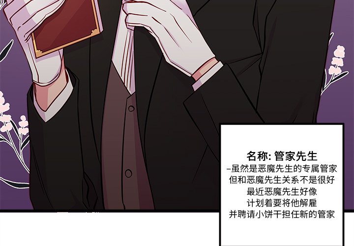 第40話 - 第2张