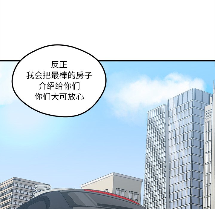 第40話 - 第20张
