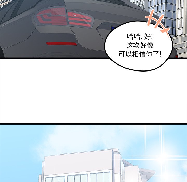 第40話 - 第21张