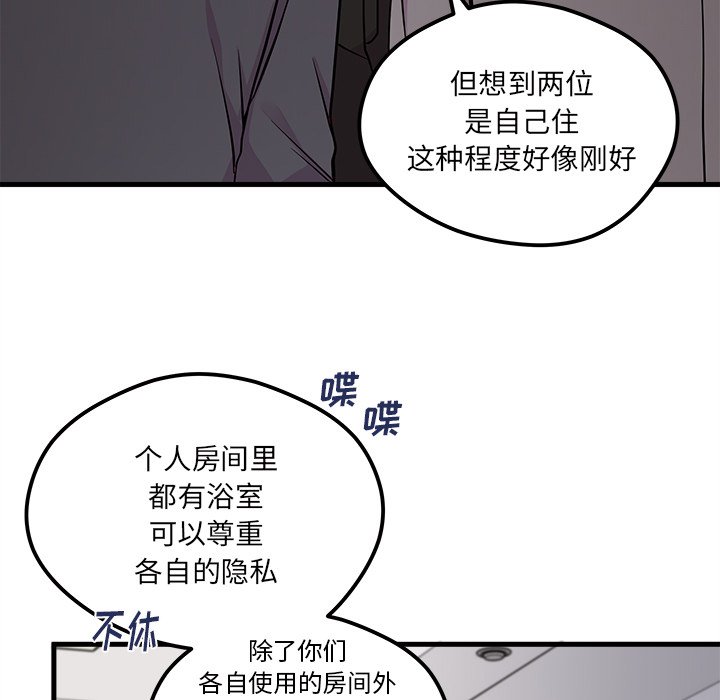 第40話 - 第28张