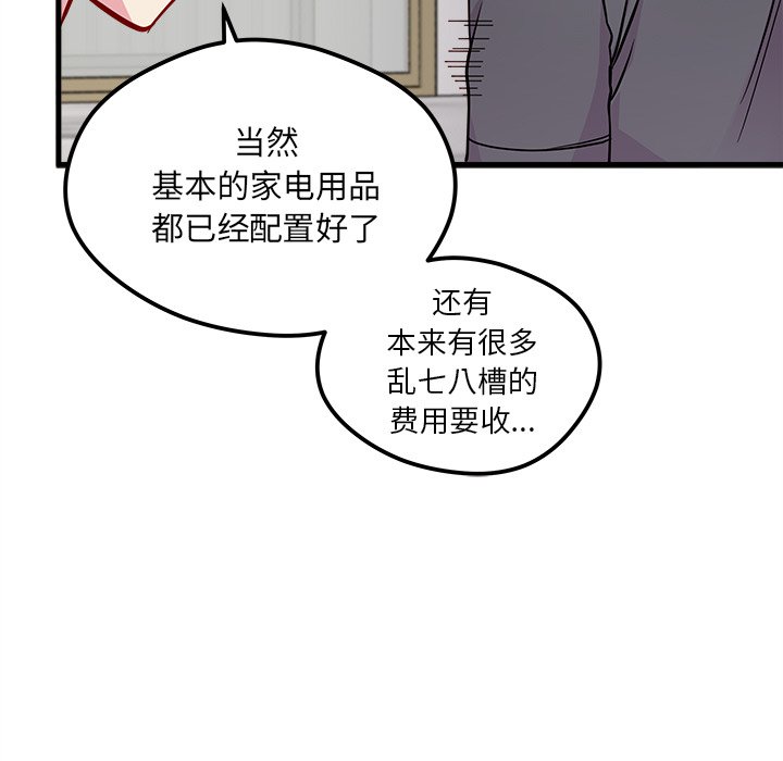 第40話 - 第30张