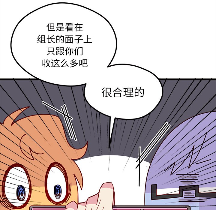 第40話 - 第31张