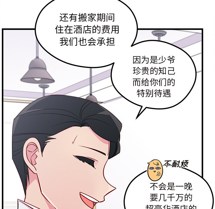第40話 - 第33张
