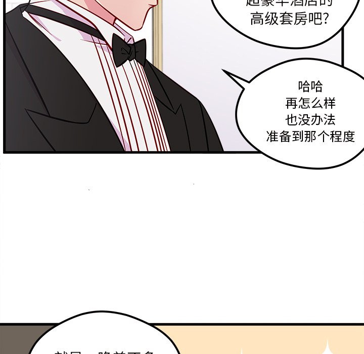 第40話 - 第34张