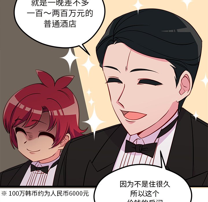 第40話 - 第35张