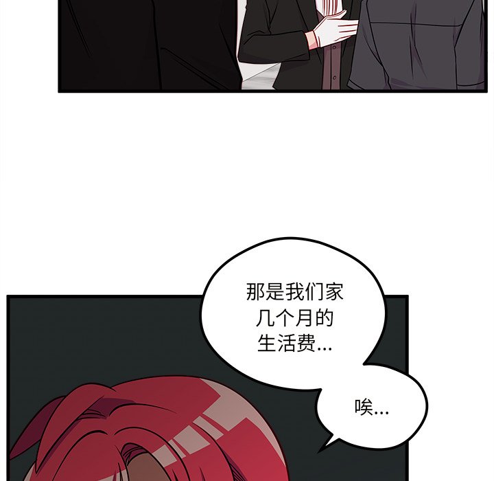 第40話 - 第37张